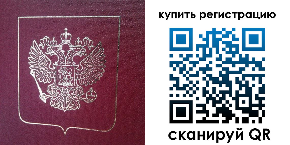 купить прописку в Полевском