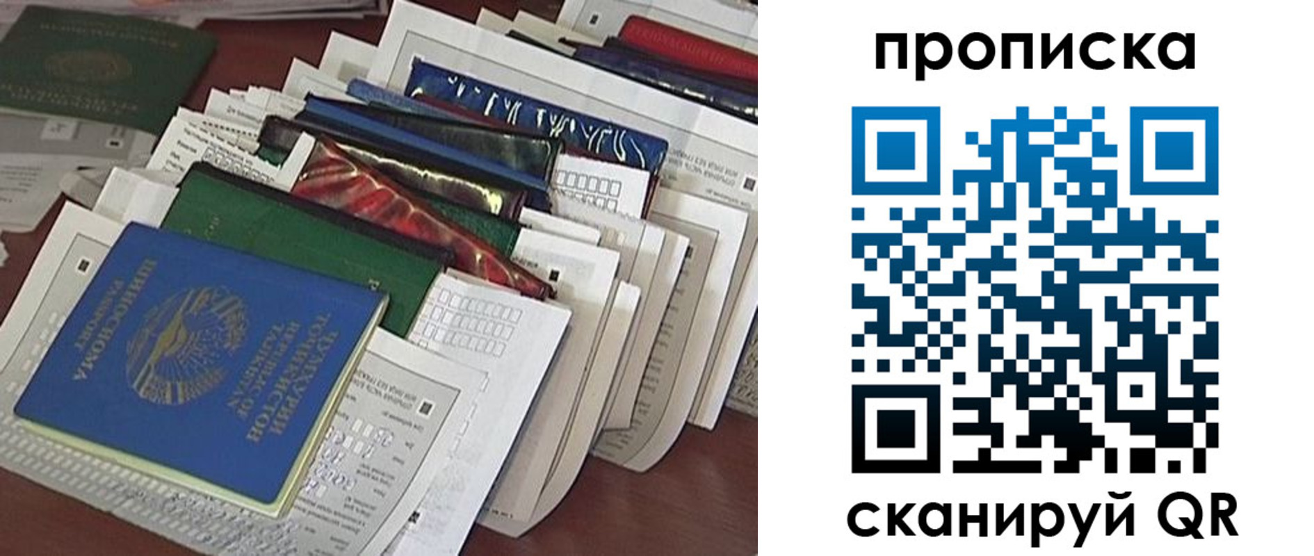купить прописку в Полевском