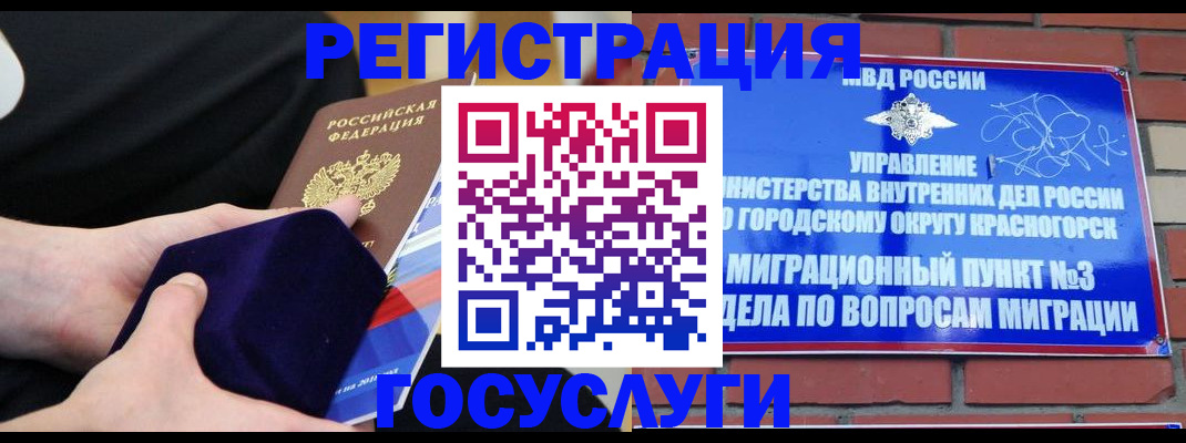 прописка в квартире в Полевском