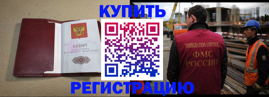 прописка штамп в Полевском