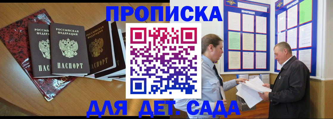 временная регистрация для школы в Полевском