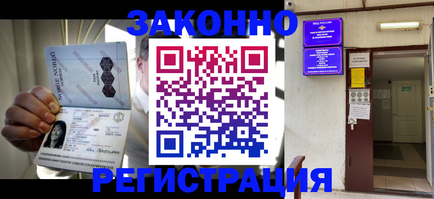 временная регистрация гарантия в Полевском