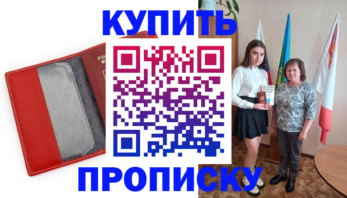 временная регистрация поиск в Полевском
