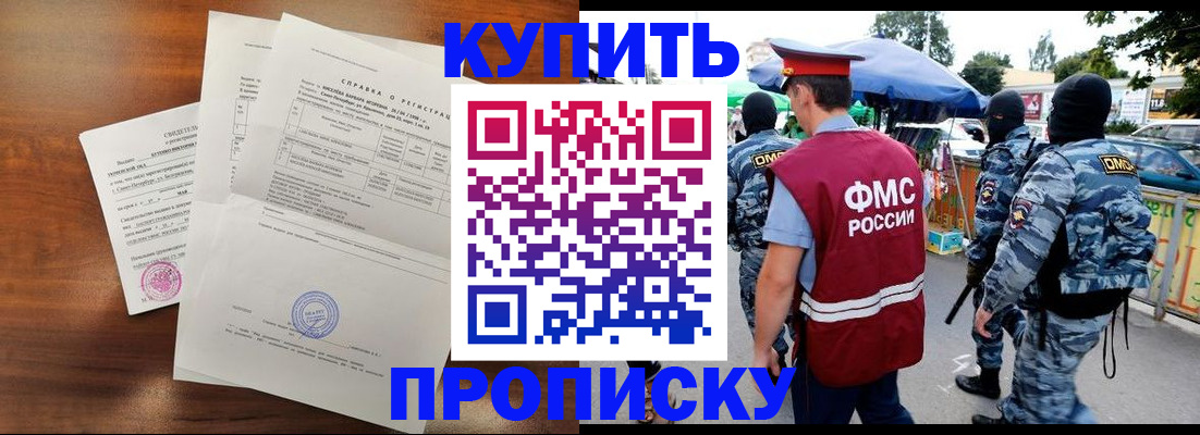 прописка гарантия в Полевском