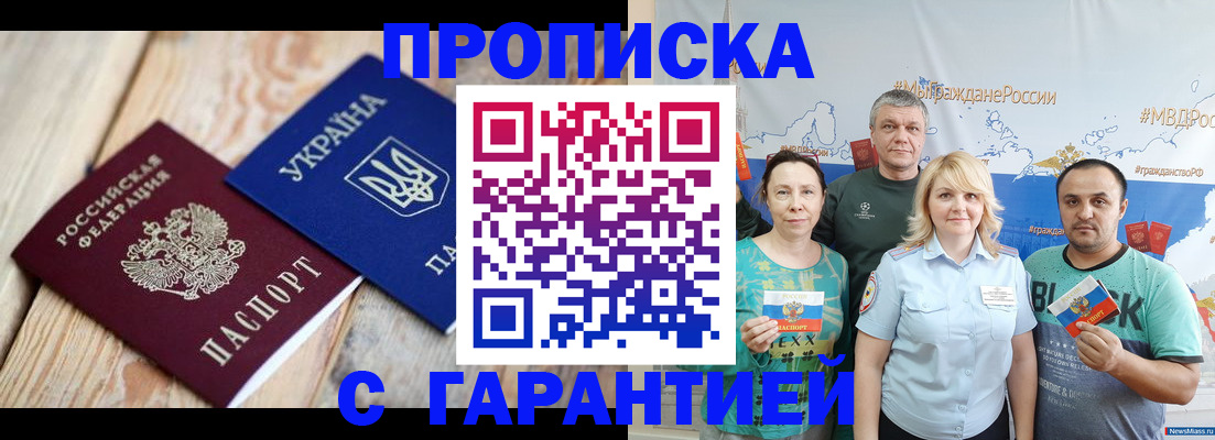 прописка для военкомата в Полевском