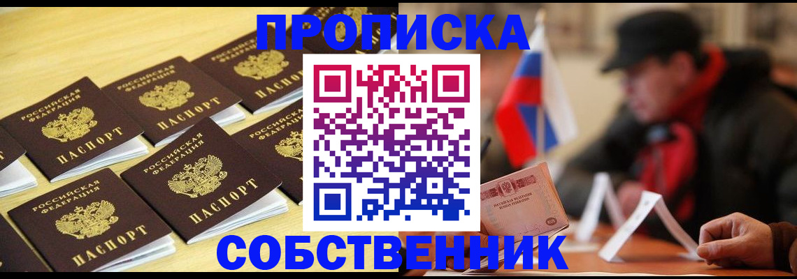 где прописаться в Полевском